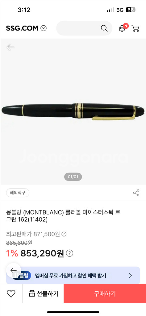 몽블랑 마이스터스튁 162 만년필 - 48만원--3