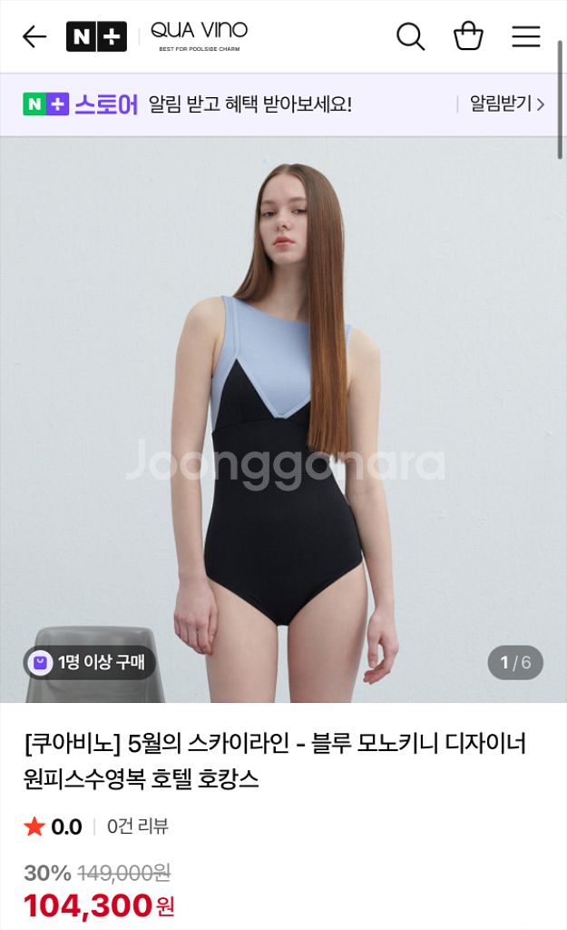 쿠아비노 수영복 모노키니 스카이라인--0