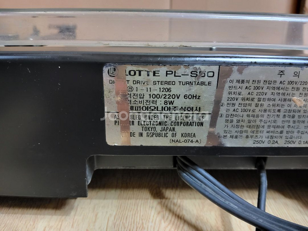 롯데 LP 턴테이블 PL S50 (오디오 앰프 음향기기--7