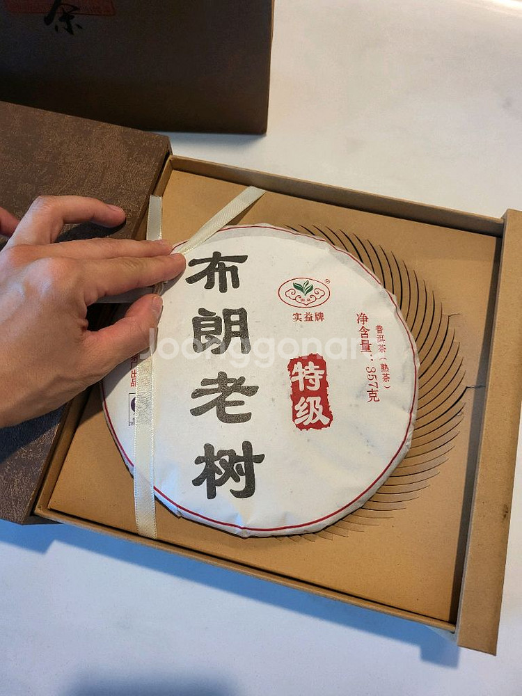 부랑산 보이차 숙차 357g 가격제안가능--1