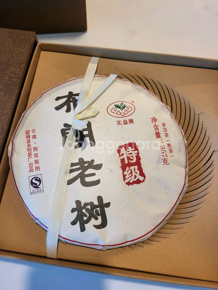 부랑산 보이차 숙차 357g 가격제안가능--3