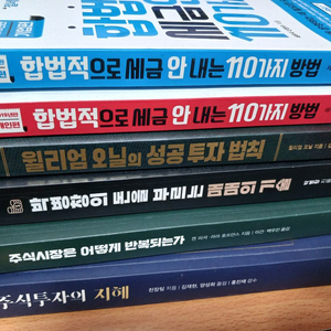 주식 관련 도서