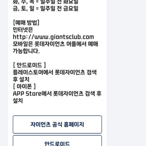 롯데 vs ssg 9/13 중앙상단석 2연속 티켓