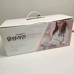 힐링라인 복부허리 마사지기 SH-P3