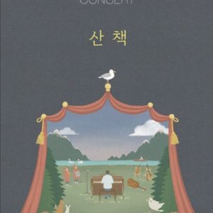 김동률 콘서트 티켓