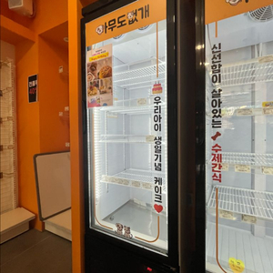 냉동쇼케이스/냉장쇼케이스