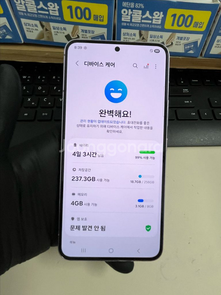 갤럭시S22 256G 보라퍼플 S급!--7