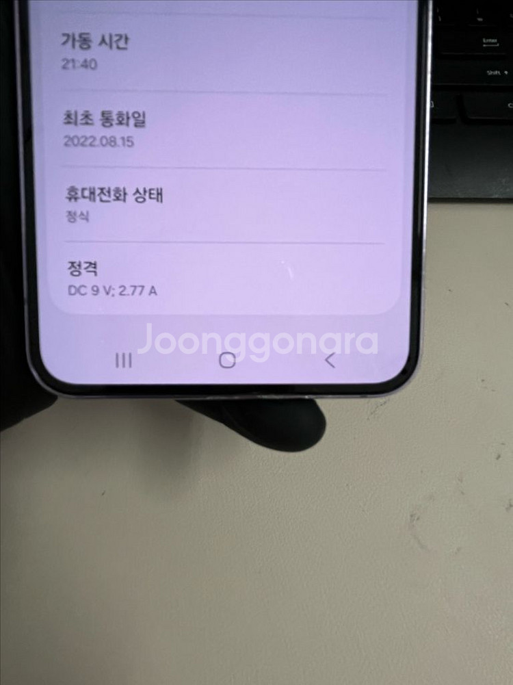 갤럭시S22 256G 보라퍼플 S급!--6