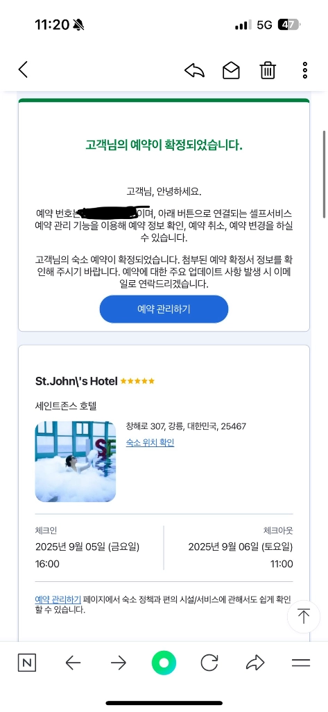강릉 세인트존스 호텔 오늘!!!(9/5-6, 금토) 이미지