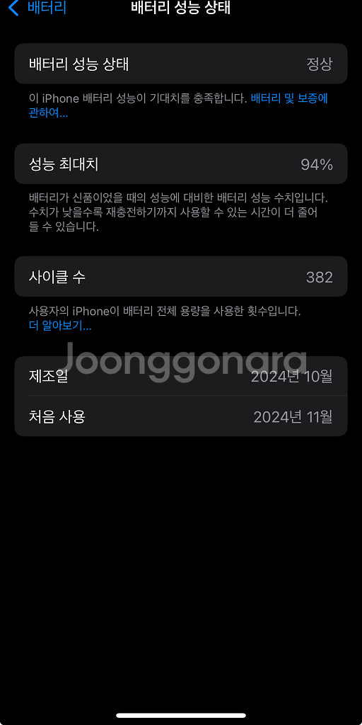 아이폰16프로 교환--0
