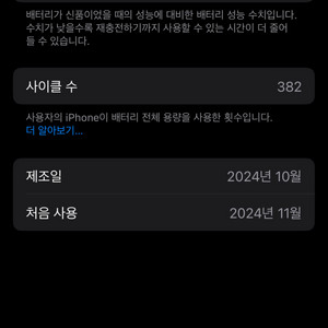 아이폰16프로 교환