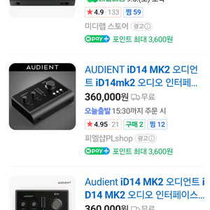 audient id14 mk2 오디언트 아이디14 엠케