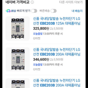 LG 산전 EBE 203b 누전차단기 225A