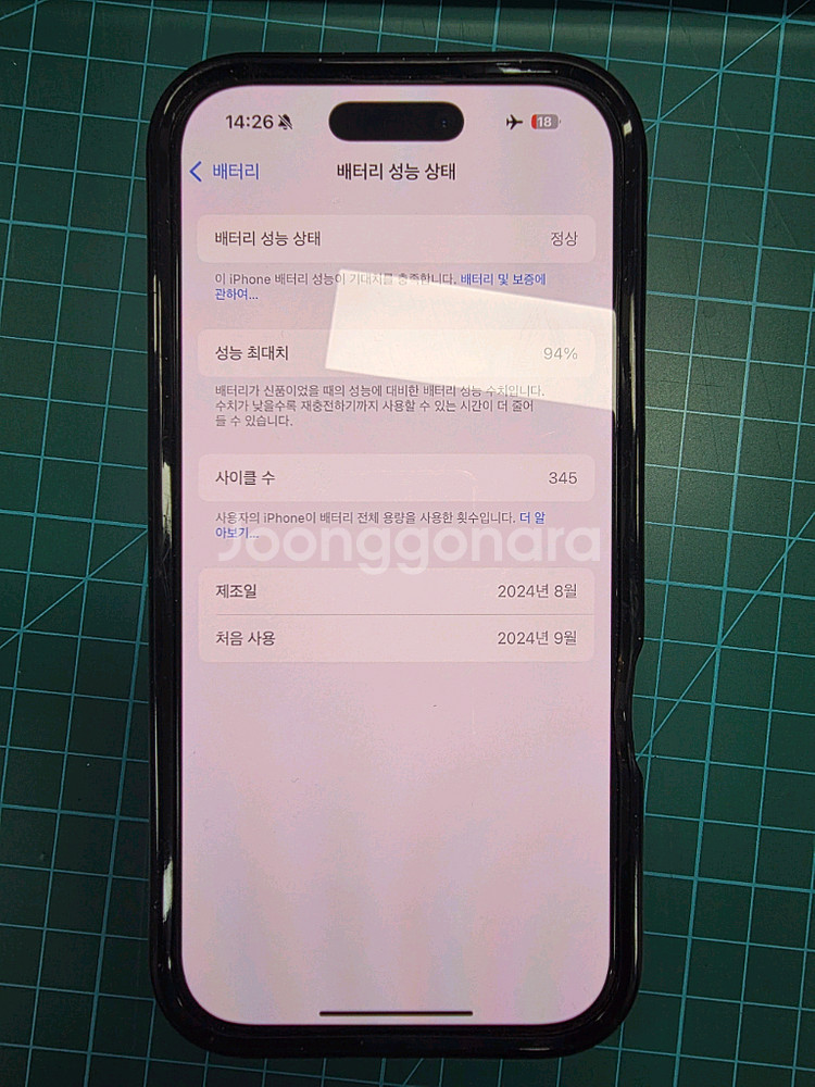 아이폰16pro 블랙 256gb(애케플 가입)--4