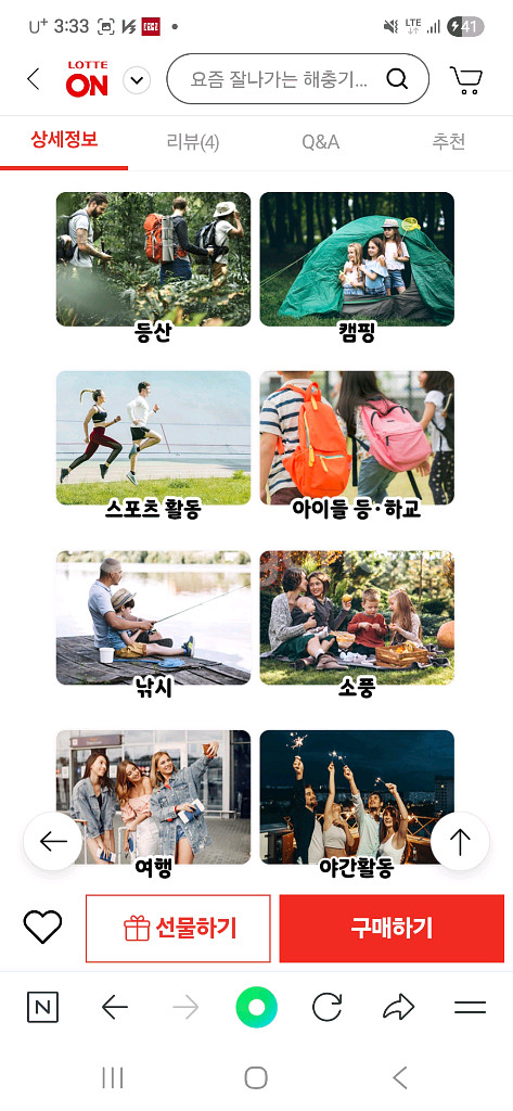 모기기피제 3개--2