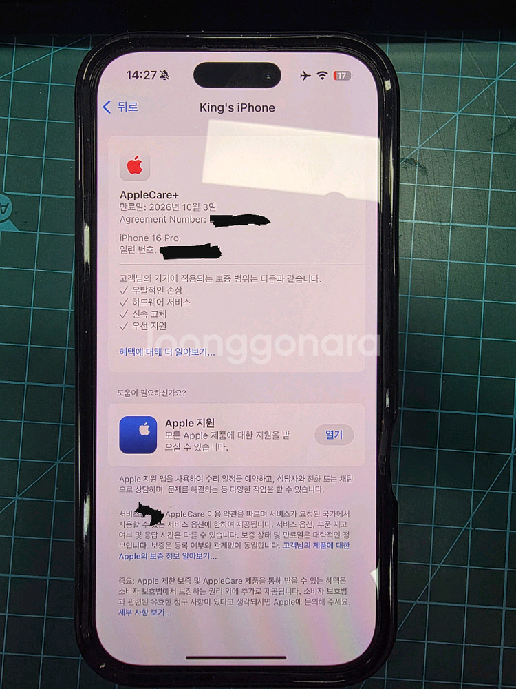 아이폰16pro 블랙 256gb(애케플 가입)--5
