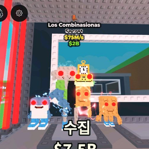 브레인롯훔치기75M