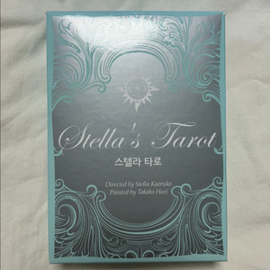 스텔라 타로카드 Stella Tarot+가이드북+주머니