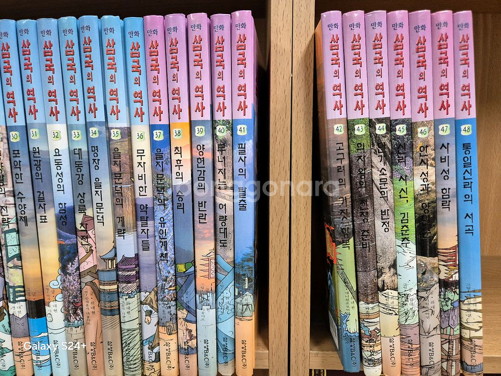 (택.포)만화로 보는 삼국의 역사(칼라판 48권완결)--1