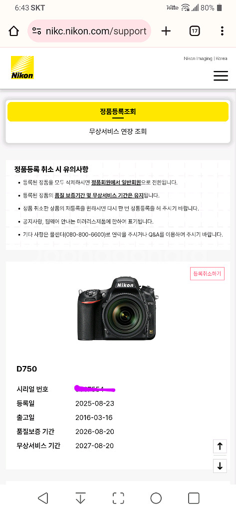 (미사용 무상보증)니콘 D750 + 탐론 90mm--2