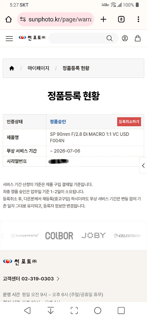 (미사용 무상보증)니콘 D750 + 탐론 90mm--3