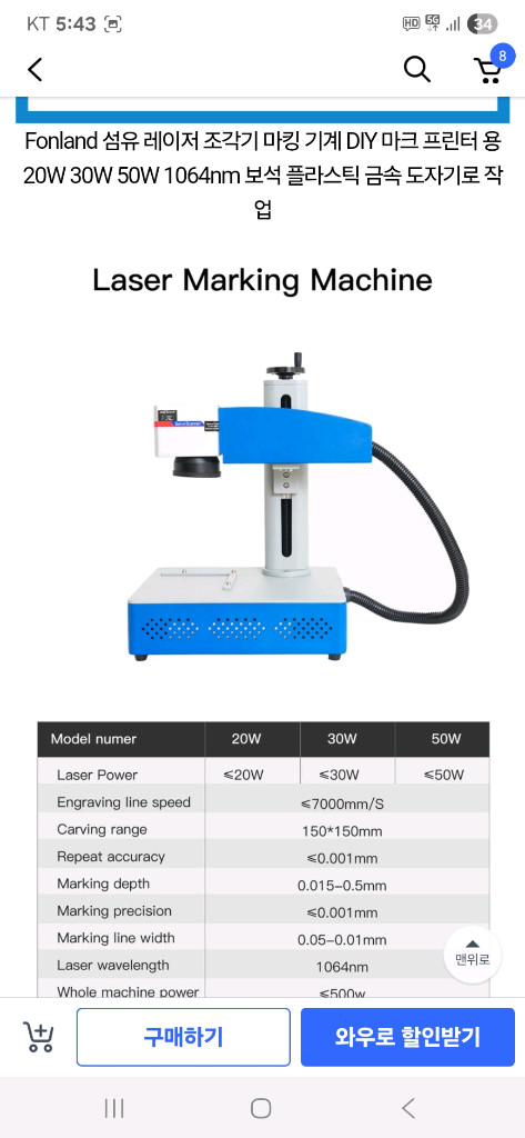 레이저각인기 이미지