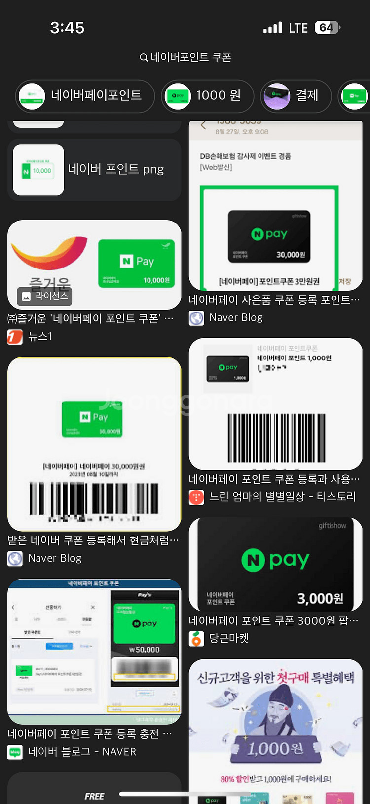 네이버포인트 20만포인트 팝니다--0