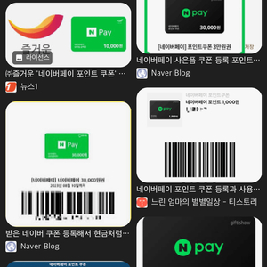 네이버포인트 20만포인트 팝니다