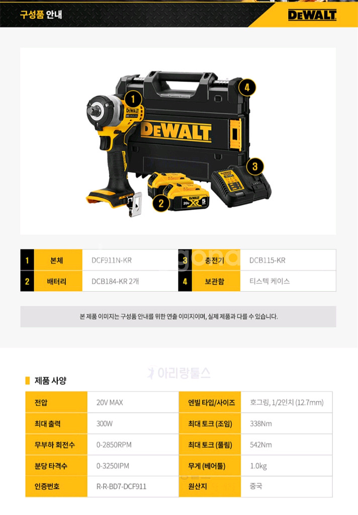디월트충전임팩렌치DCF911P2 미사용제품 배터리2개--5