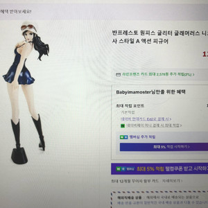 원피스 로빈 피규어 팔아요!