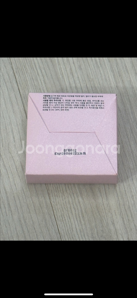 키핀터치 글로우 마린밤 새상품--1
