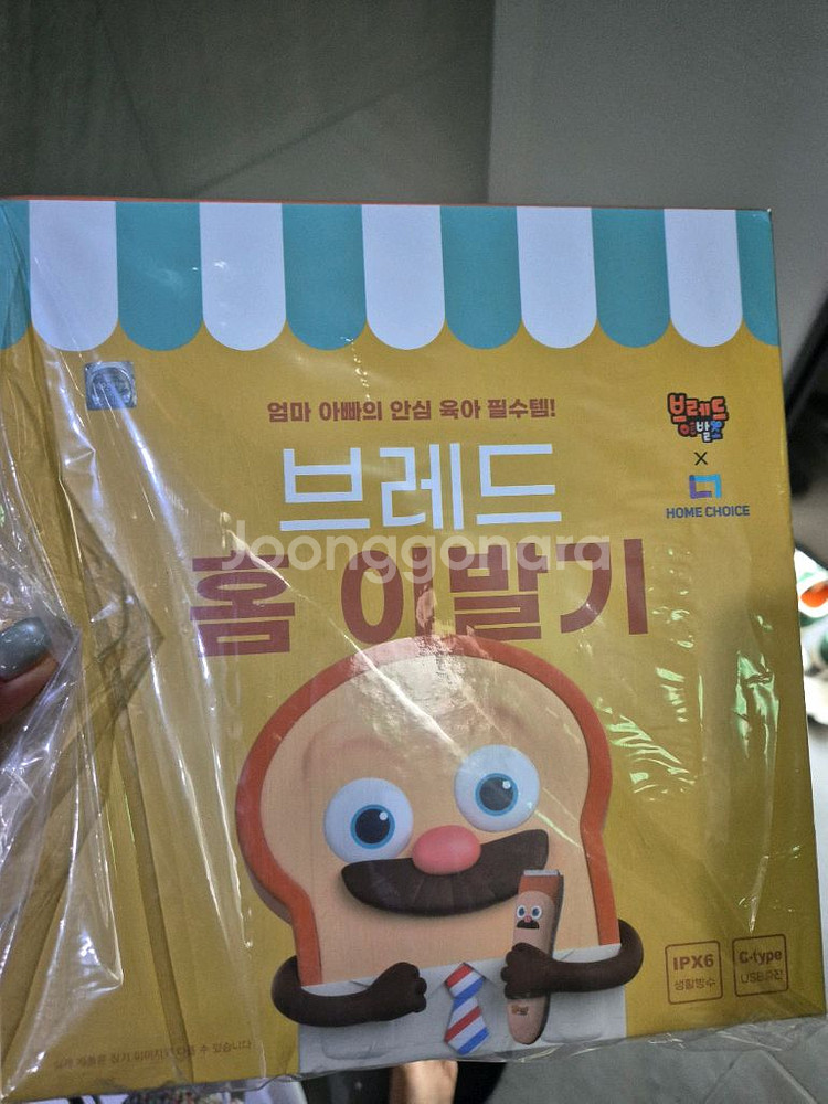 브레드이발소 홈 이발기--0