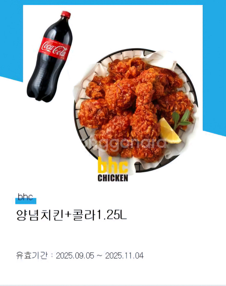 BHC 양념치킨+콜라1.25 기프티콘 판매--0