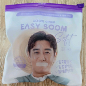 이지숨 소프트 입막음 테이프 새거입니다