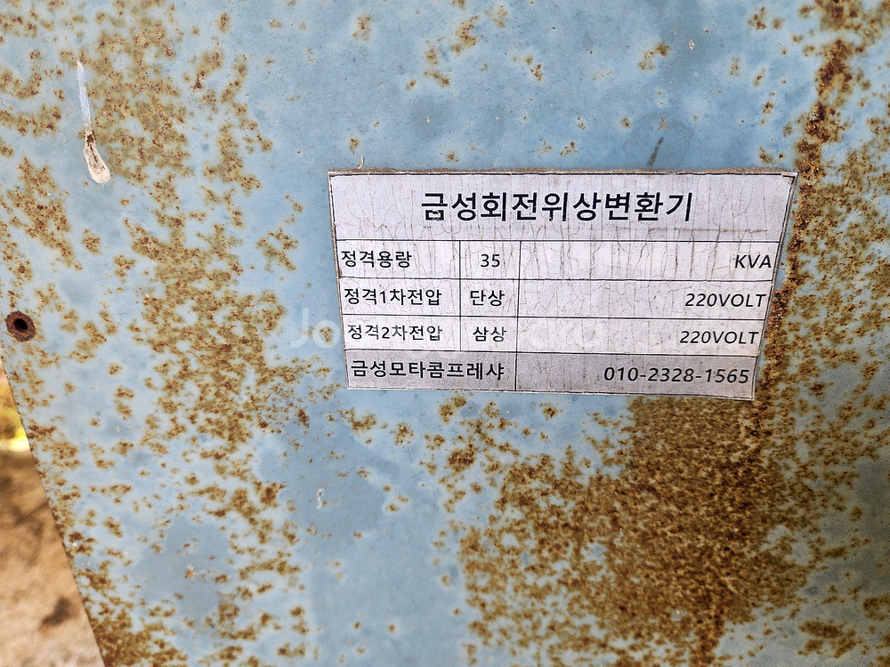 회전 위상변환기--1