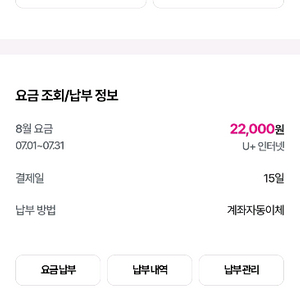 12개월 lg u+ 인터넷 양도합니다