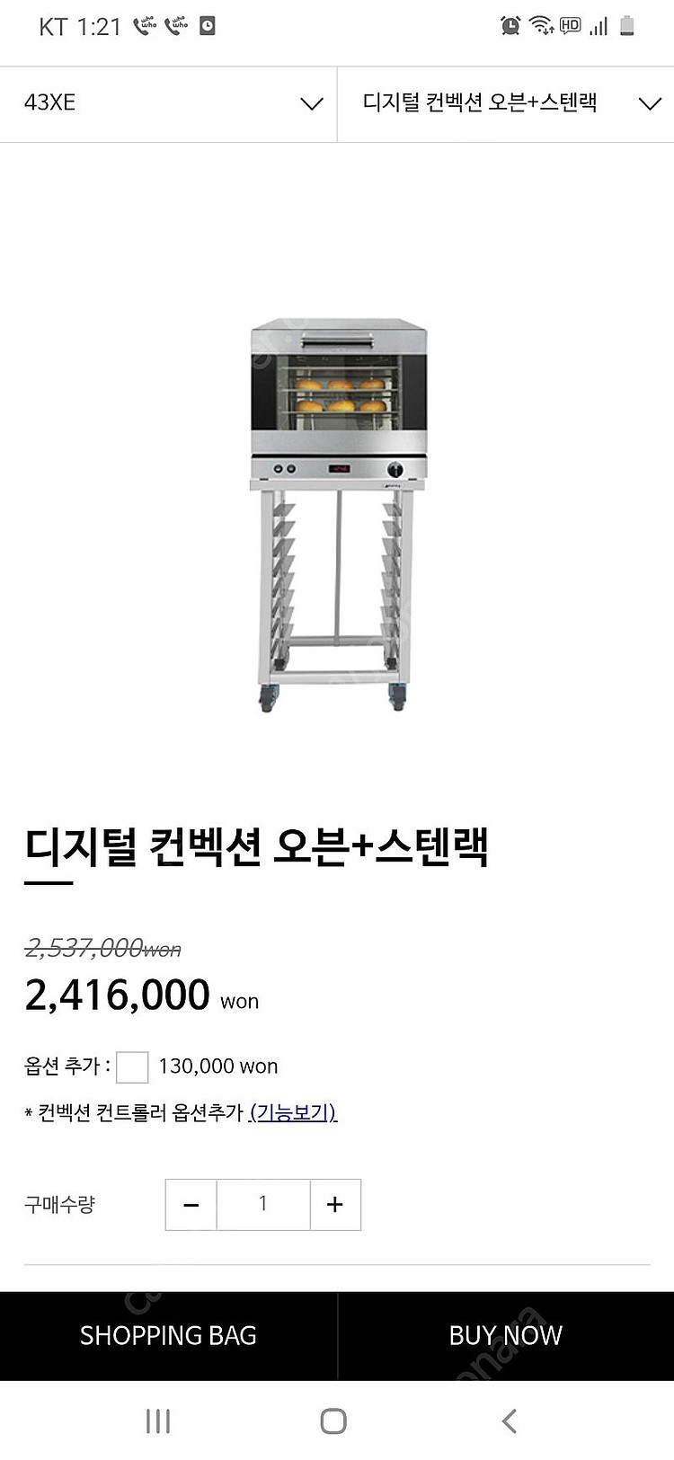 스메그오븐 정품 오븐alfa43xe+ 오븐렉 +오븐팬--0