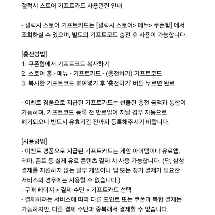 갤럭시스토어 기프트카드 이미지
