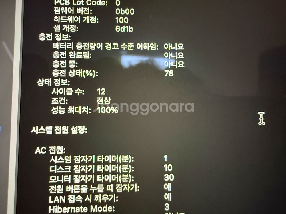맥북프로 14 판매합니당--3
