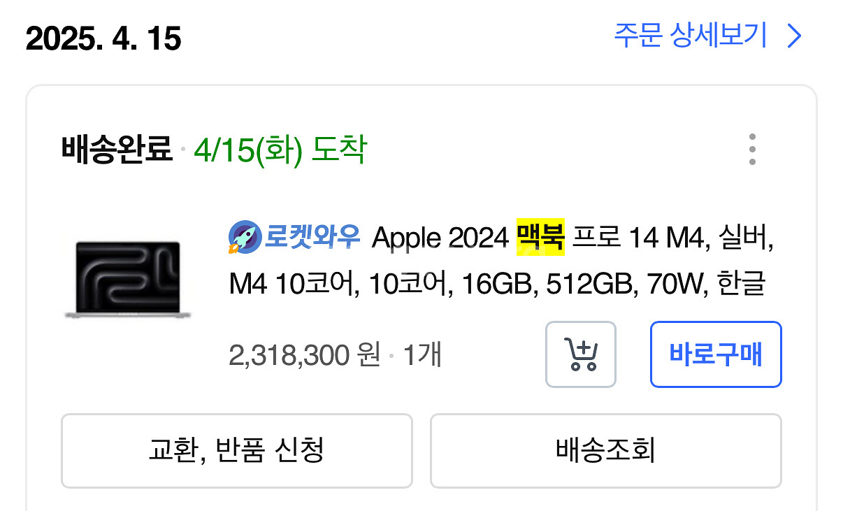 맥북프로 14 판매합니당--1