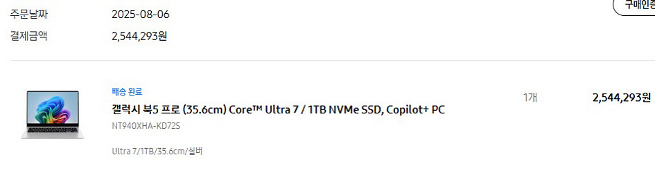 갤럭시 북5 Pro Ultra7 14인치 실버--1