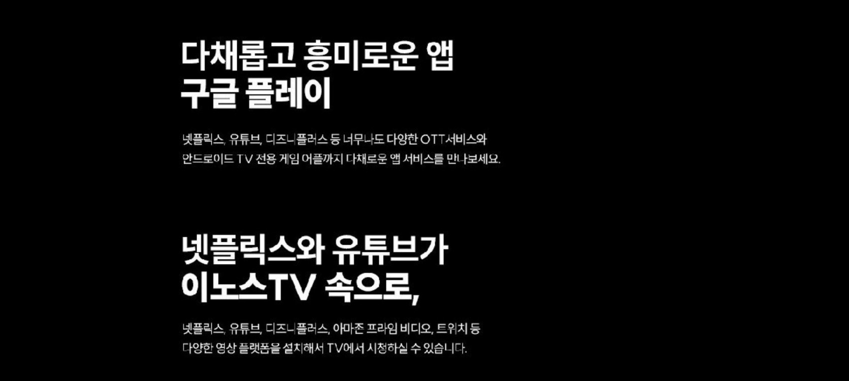 최신 65인치 4K UHD 스마트 TV 특가한정판매 !--3