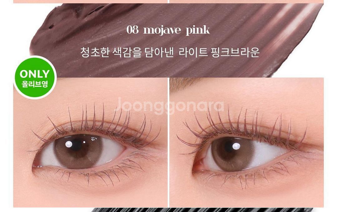 (새상품)뮤드 인스파이어스키니컬링마스카라 08모하비핑크--0