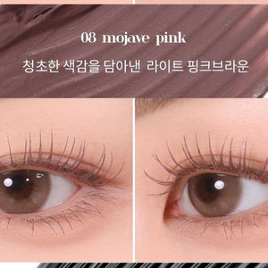 (새상품)뮤드 인스파이어스키니컬링마스카라 08모하비핑크