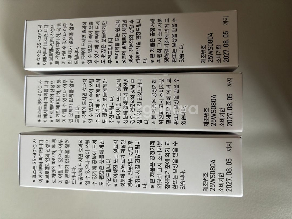 새상품 / 마이디데이 브로멜라인 다이어트 보조제 3박스--2