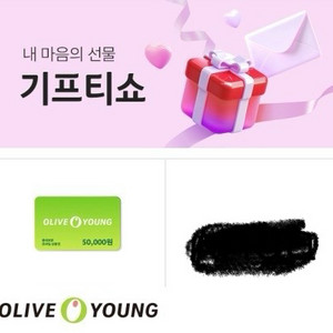 올리브영 5만원 상품권 팔아요 !!!
