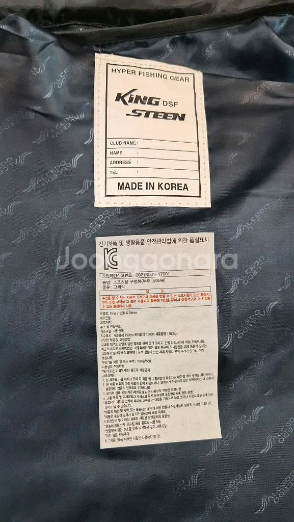 킹스턴 부력 낚시조끼--3
