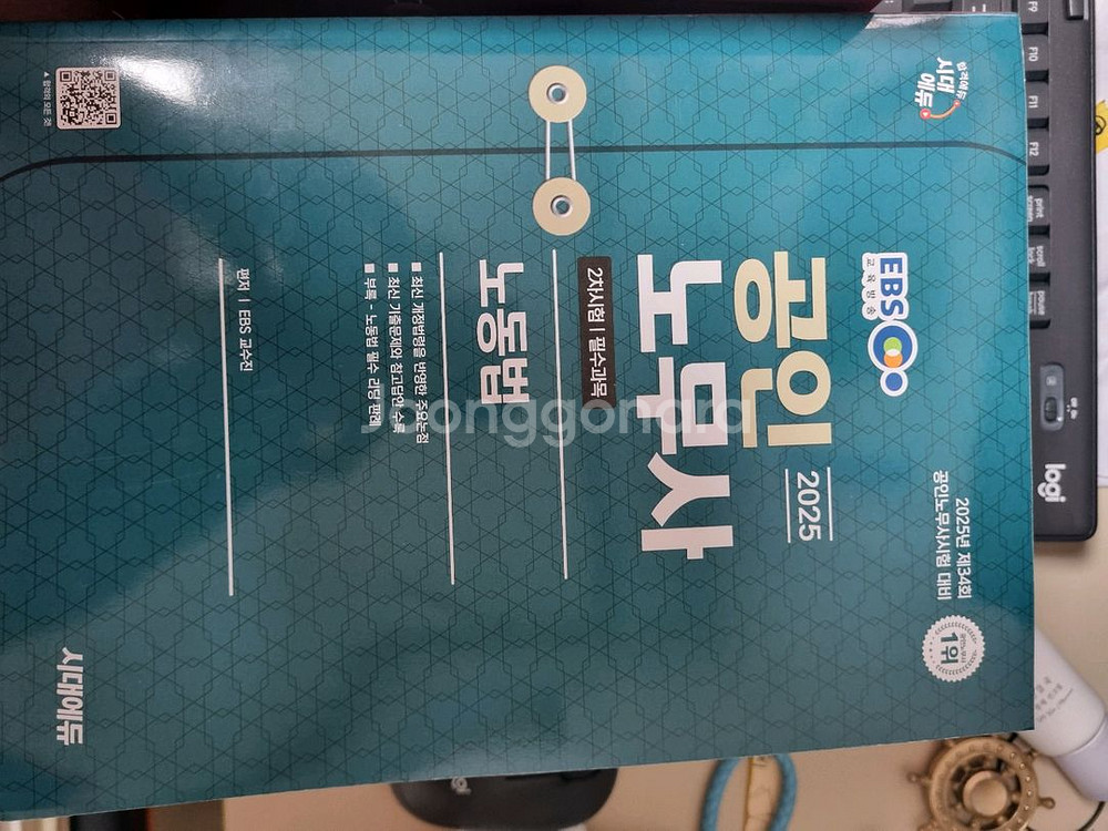 2025년 공인노무사 수험서--5