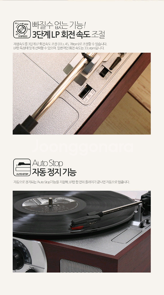 스카이디지탈 ARIA 턴테이블 + FM라디오--2