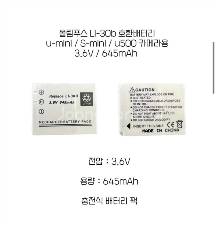 올림푸스 뮤 미니 카메라 충전기,배터리 판매--4